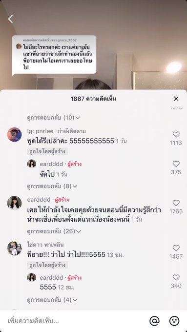 safezone_holy's tweet photo. เดียวนะไอดีAristaกับpnrlee 
รู้จักกับเกรซไม่ใช่หรอจำได้
Aristaเคยเห็นไปเม้นว่าเกรซเต้นเก่งกับอีกคนpnrleeยังเม้นให้กำลังใจเกรซอยู่เลย
เป็นจากหน้ามือเป็นหลังตีนเฉย
 #เกรซอาย https://t.co/zd88Njkvcr