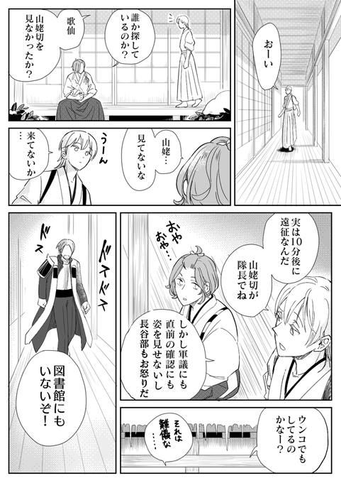 「白銀の中の片影」【その1】③終
続きます…次回は未定です! 