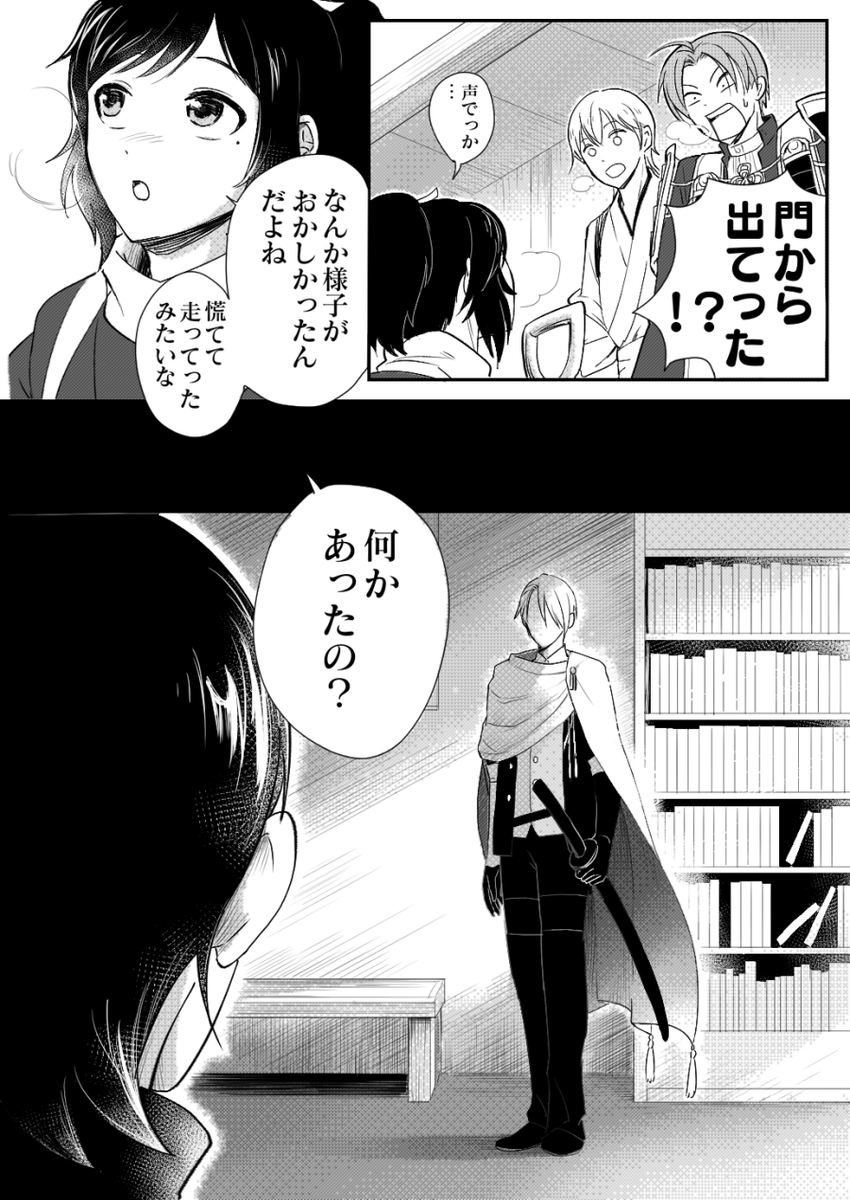 「白銀の中の片影」【その1】③終
続きます…次回は未定です! 