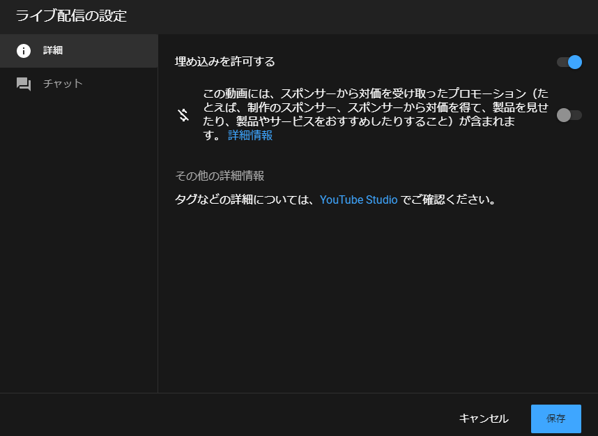 Nagahata K ああ Wix さんごめんなさい Youtubeのライブ配信の埋め込み許可をoffにしてただけだった これで ある程度のクローズド配信 をしたい場合は Youtubeのライブ配信を限定公開で配信して 配信urlをwixビデオのリストに登録でwixのwebサイト上