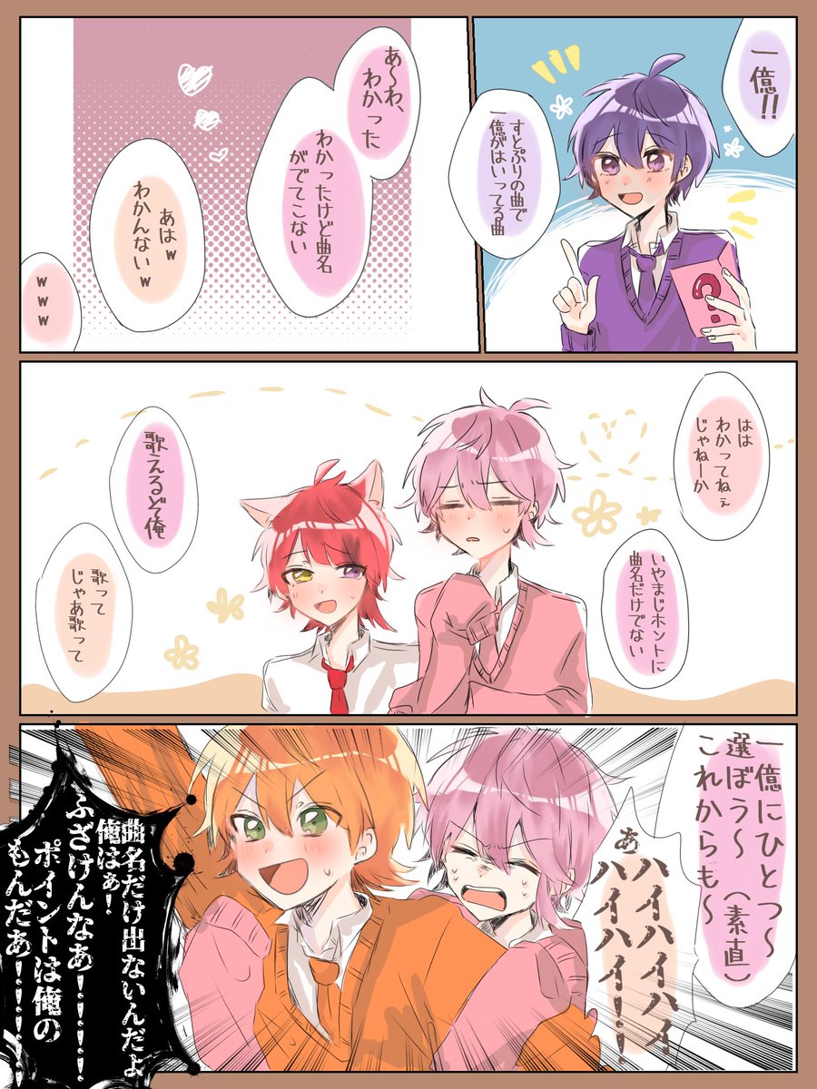 ぴみみ この前の放送のさとみくんとジェルくんが可愛いかったとこ すとぷりギャラリー