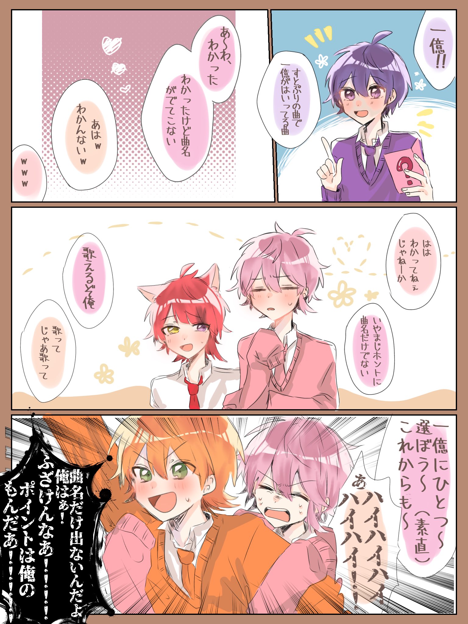 この前の放送のさとみくんとジェルくんが可愛いかったとこ すとぷりギャラリー 話題の画像がわかるサイト