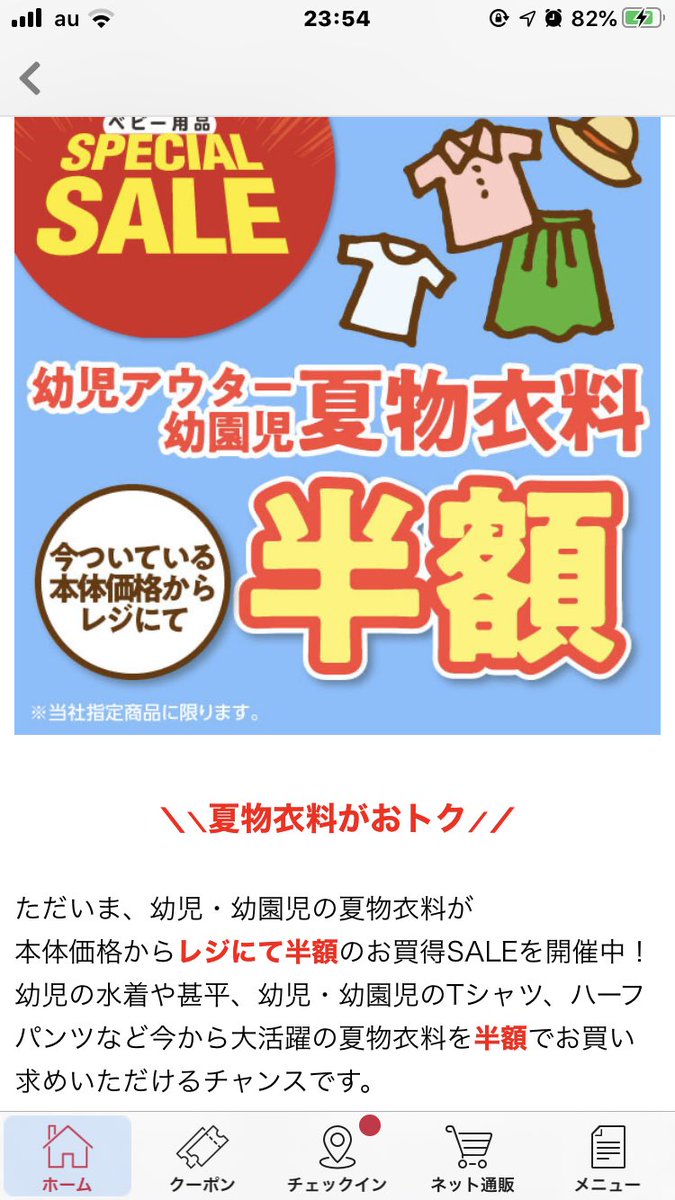 キッズリパブリック キッズリパブリック