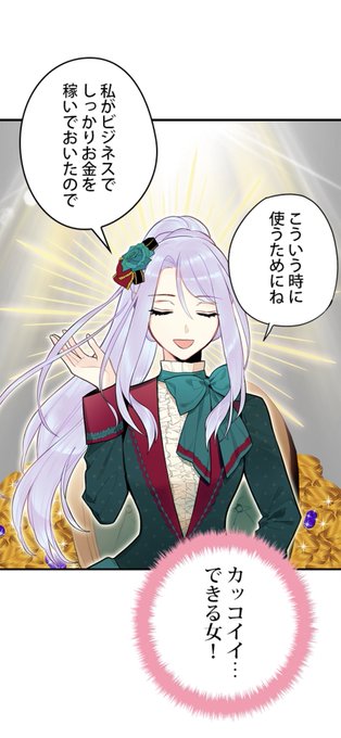 妃 崖っぷち として 生き残る 小説 で ファンタジー ある よく 小説