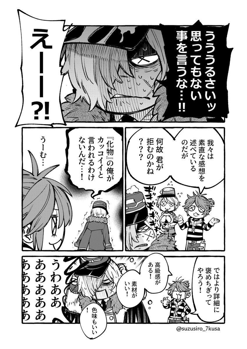 第五人格 漫画 褒めちぎれ アンドルーくん 第五人格イラスト 七草スズシロの漫画