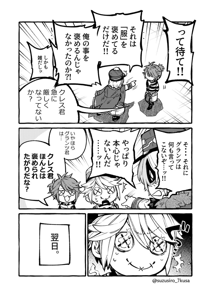 漫画「褒めちぎれ!アンドルーくん!!」
#第五人格イラスト 