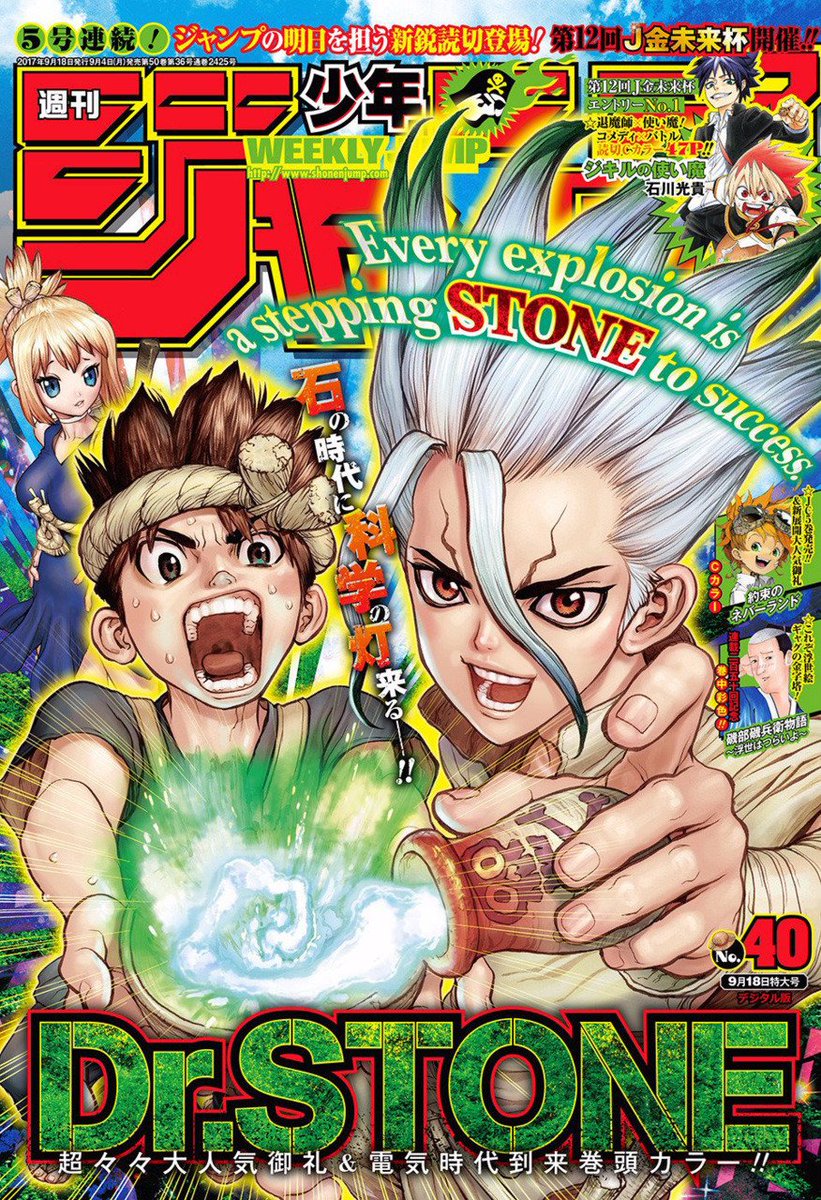 Shonen Jump Covers 17 No 40 Cover Dr Stone By Riichiro Inagaki Story Boichi Art