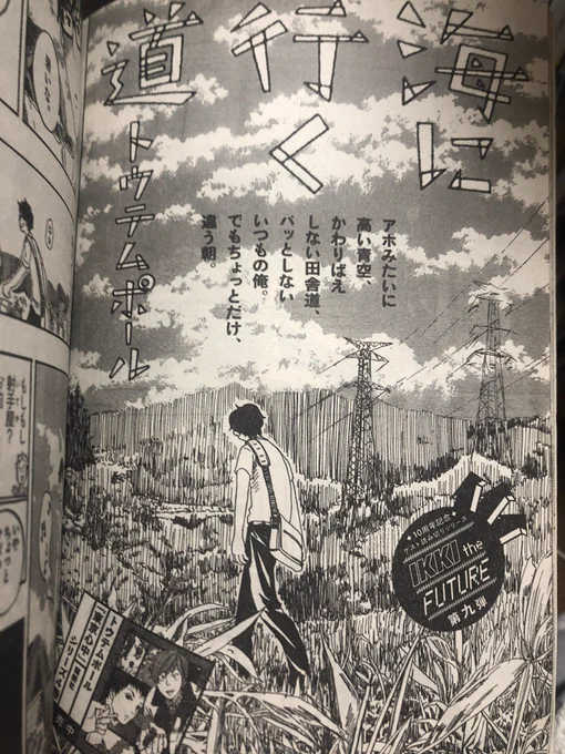 ネームに詰まったのでIKKI2013年12月号読み返してた
「海に行く道」この世で1番好きな読み切りかもしれない 