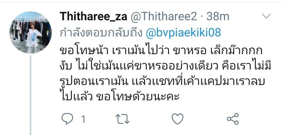 น้อทเซอไพ้วิทยู tweet media