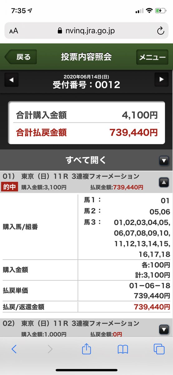 me_hage's tweet photo. エプソムカップ
マーメイドステークス
ダブル的中。

もう
2度とこんな事
ないんだろうな。 https://t.co/pH2vT56f2A