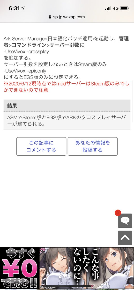 70以上 Ark サーバー設定 おすすめ Asm 最高の壁紙のアイデアdahd