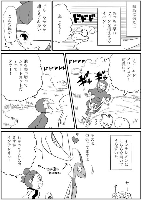 ポケモン剣盾 を含むマンガ一覧 ページ ツイコミ 仮 ポケモン剣盾 を含むマンガ一覧 ページ ツイコミ 仮
