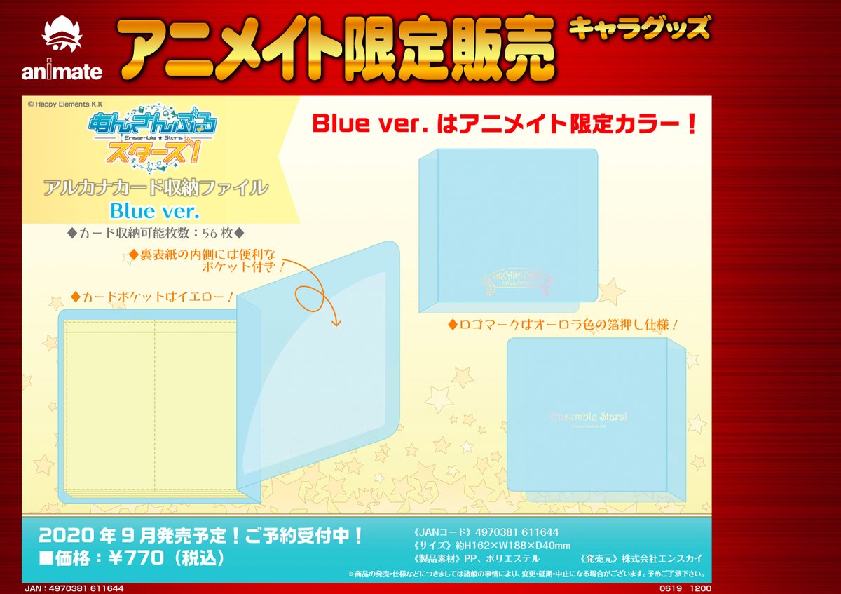 株式会社アニメイト on X