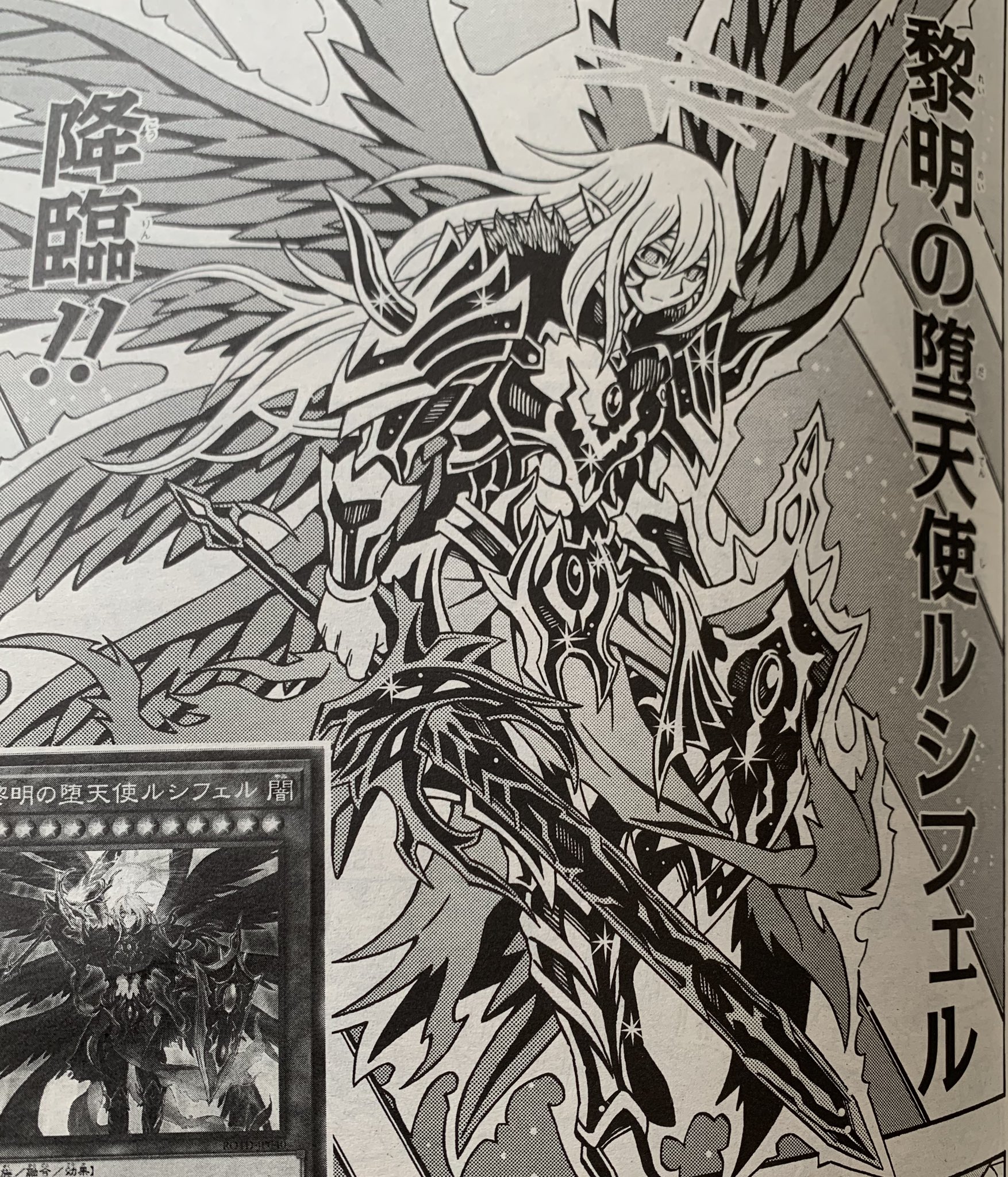 極貧麻婆ライス 遊戯王 Sur Twitter 今月のvジャンプで黎明の堕天使ルシフェルが口上貰ったからみんな絶対買って 宣伝
