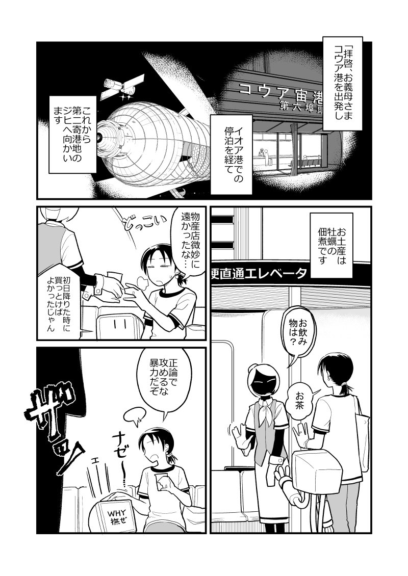 「宙に参る」の10話が更新されました。あの人が久しぶり(3日ぶり)に登場です。図4は比較的落ち着いてるあの人。
あと→
https://t.co/0M3BTrWbfY 