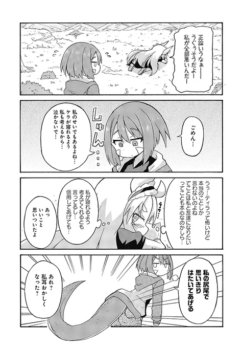 (2/4) 