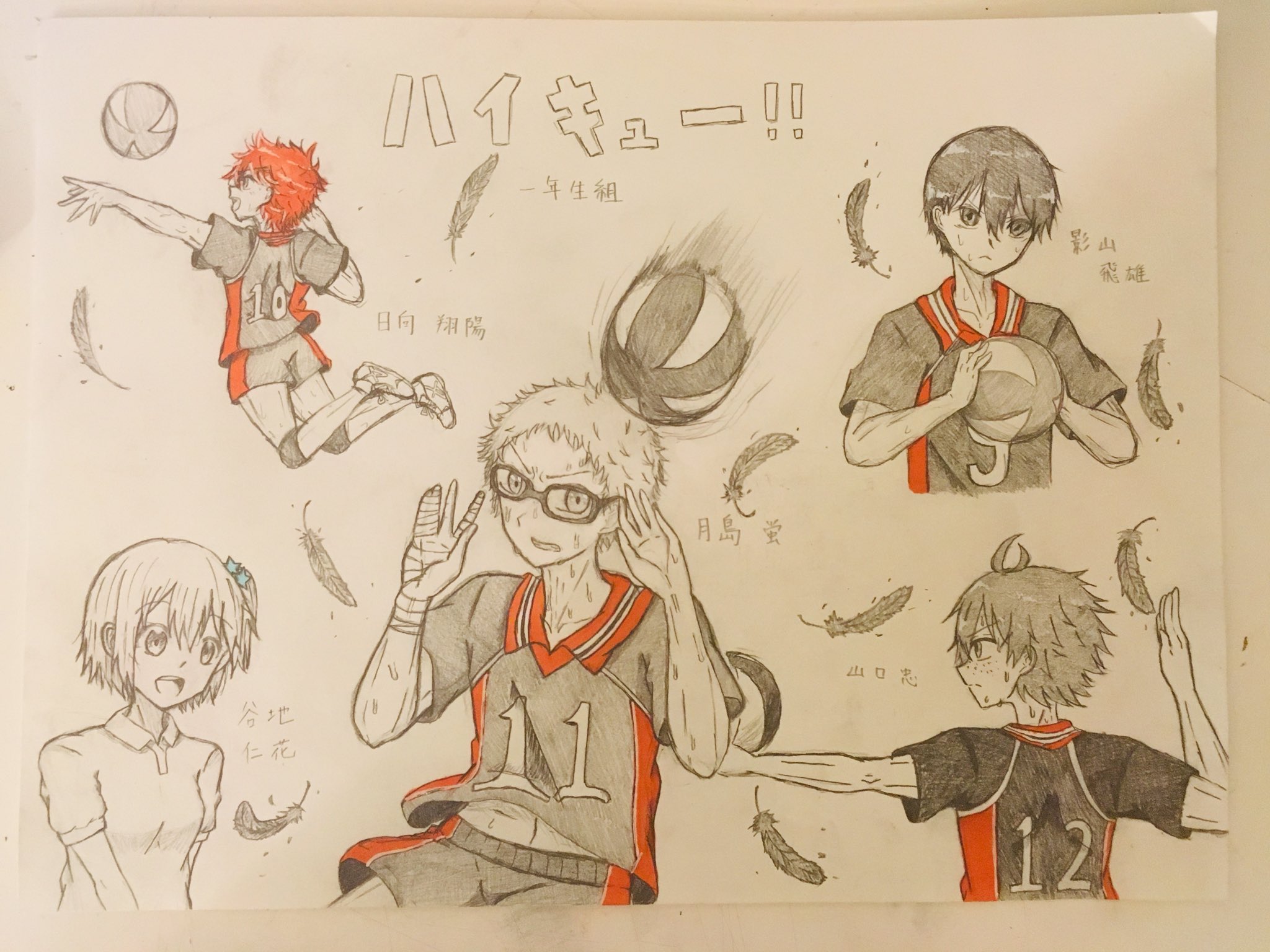 Vamo バモ ハイキュー 一年生組描いてみました 推しのツッキーが一番大きくなってしまった ハイキュー 月島蛍 描いてみた 日向翔陽 影山飛雄 山口忠 イラスト アニメ 男子 バレーボール 烏 谷地仁花 かっこいい T Co Vamo バモ ハイキュー 一年生組描いてみました 推しのツッキーが一番大きくなってしまった ハイキュー 月島蛍 描いてみた 日向翔陽 影山飛雄 山口忠 イラスト アニメ 男子 バレーボール 烏 谷地仁花 かっこいい T Co