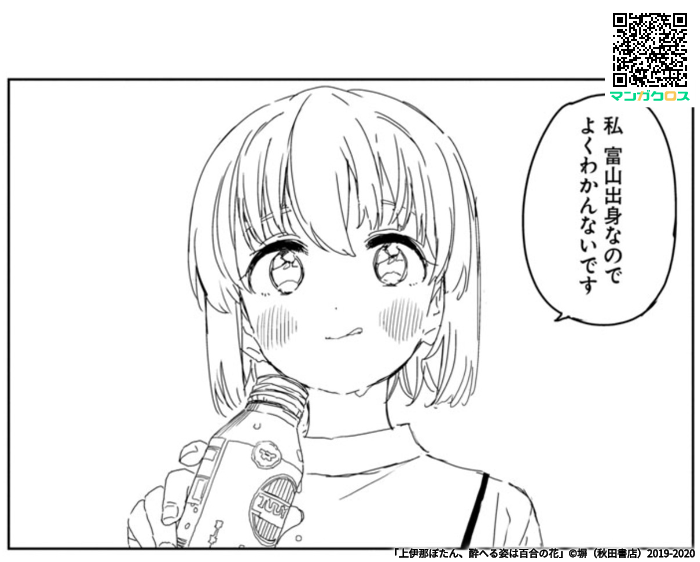 上伊那ぼたん。罪な女…!!

無料マンガサイト「マンガクロス」で「上伊那ぼたん、酔へる姿は百合の花」#15が読めるよ! https://t.co/58l1Ow9usR #マンガクロス #上伊那ぼたん 