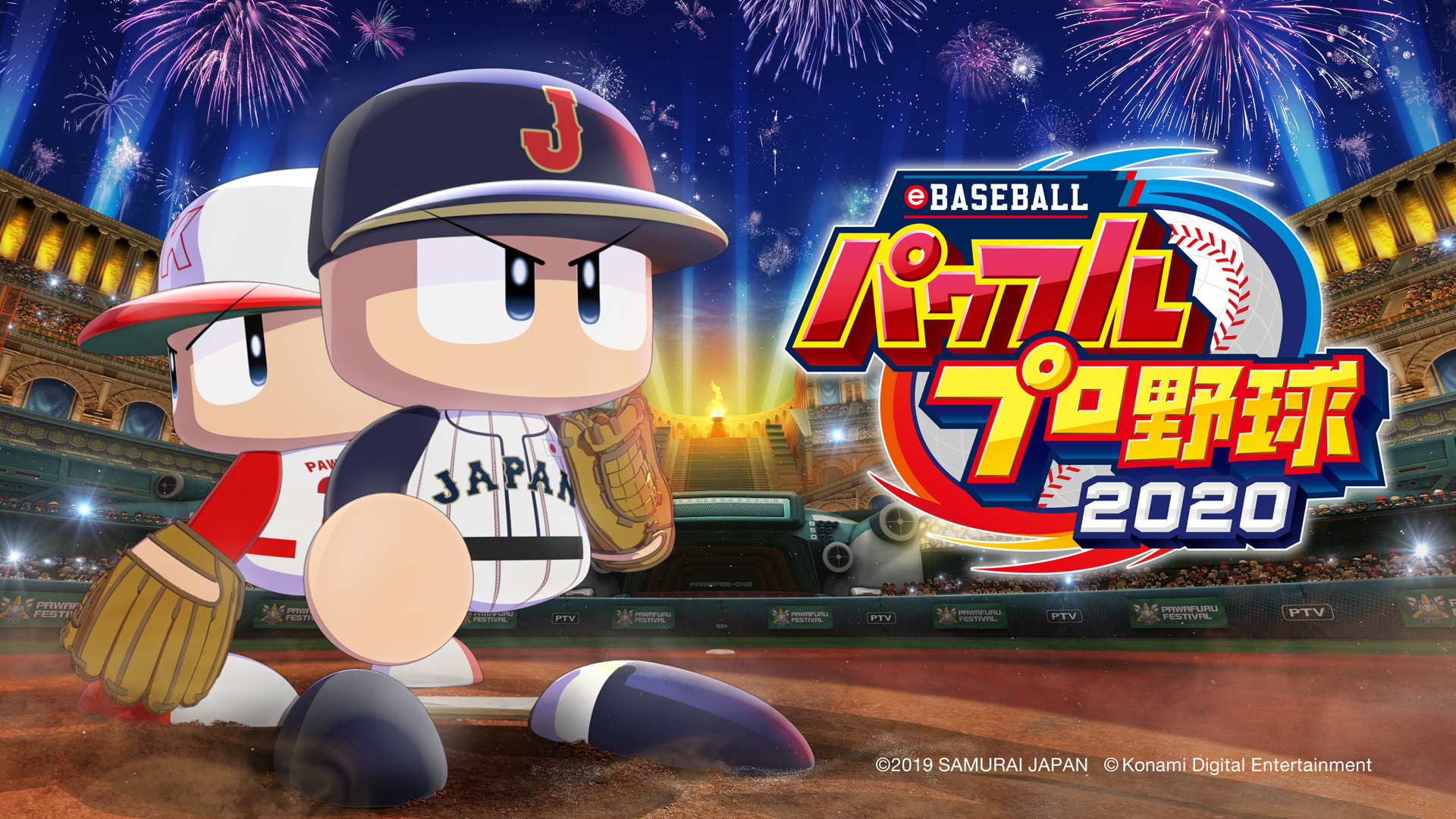 PlayStation4 - eBASEBALLパワフルプロ野球2020 PS4 特典コード付き PS4 パワフルプロ野球2020 パワプロ2020 ~早期購入特典コード