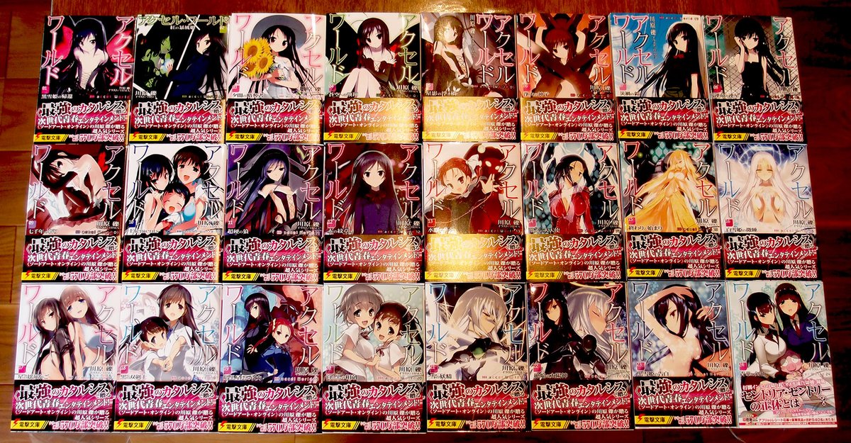 川原礫 Saop8巻6月発売 On Twitter 特に何かキャンペーン的なものがあるというわけではないんですが アクセル ワールドの既刊にドーンとまとめて重版がかかりました 1巻からずっと動き続けていたということなのでとても嬉しいです 長く応援して下さっている方