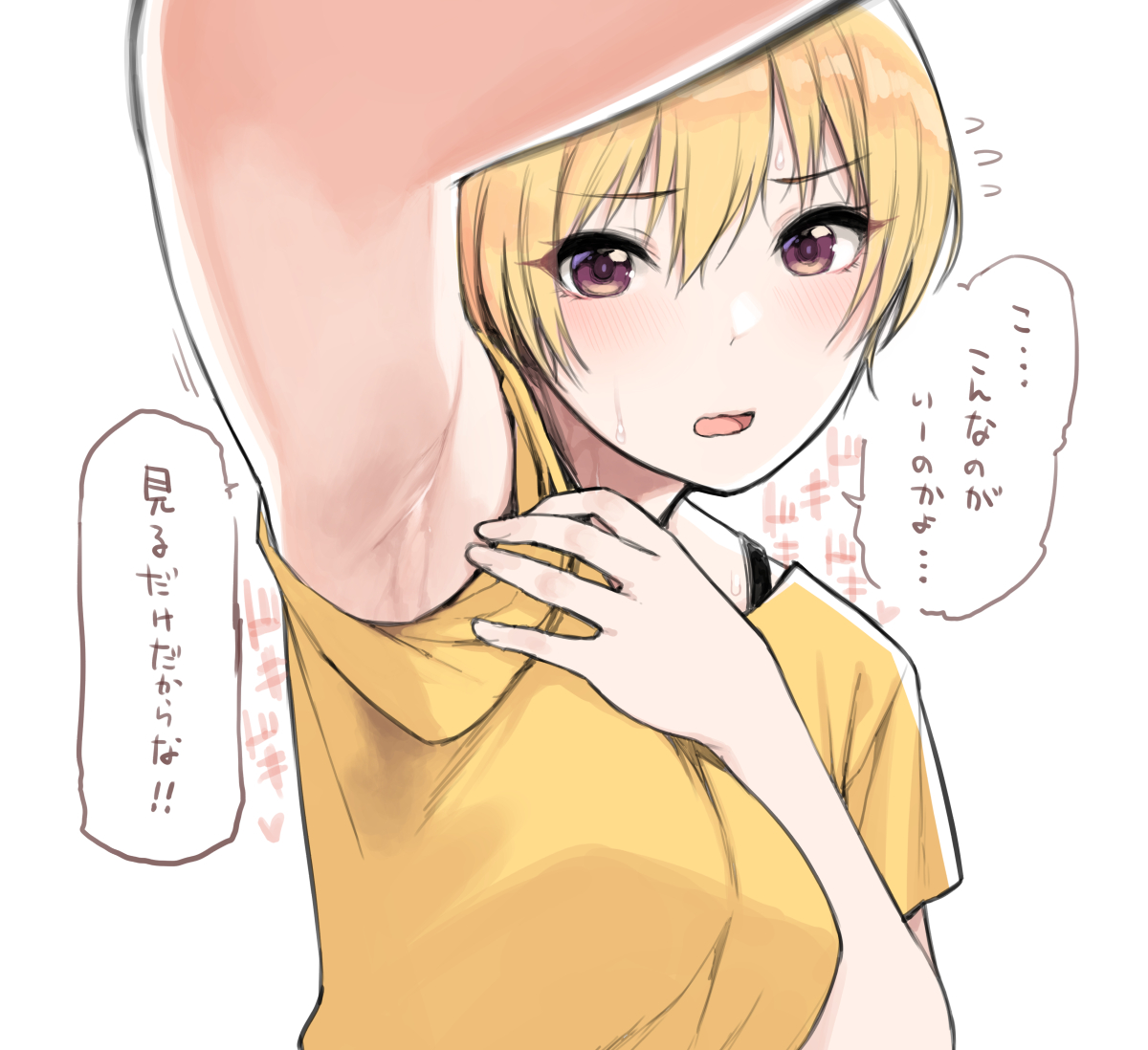 腋見せてくれる樹里ちゃん 