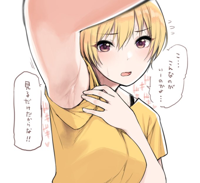 腋見せてくれる樹里ちゃん 
