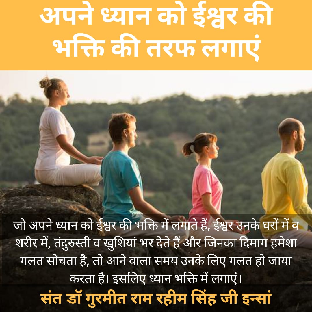 aliceabatra's tweet photo. #GoodThoughts_GoodLife is possible only with meditation meditations is the only way to control negative thoughts saint dr @Gurmeetramrahim ji motivates that do meditation regularly and live peacefull life https://t.co/jAooWCAHZe