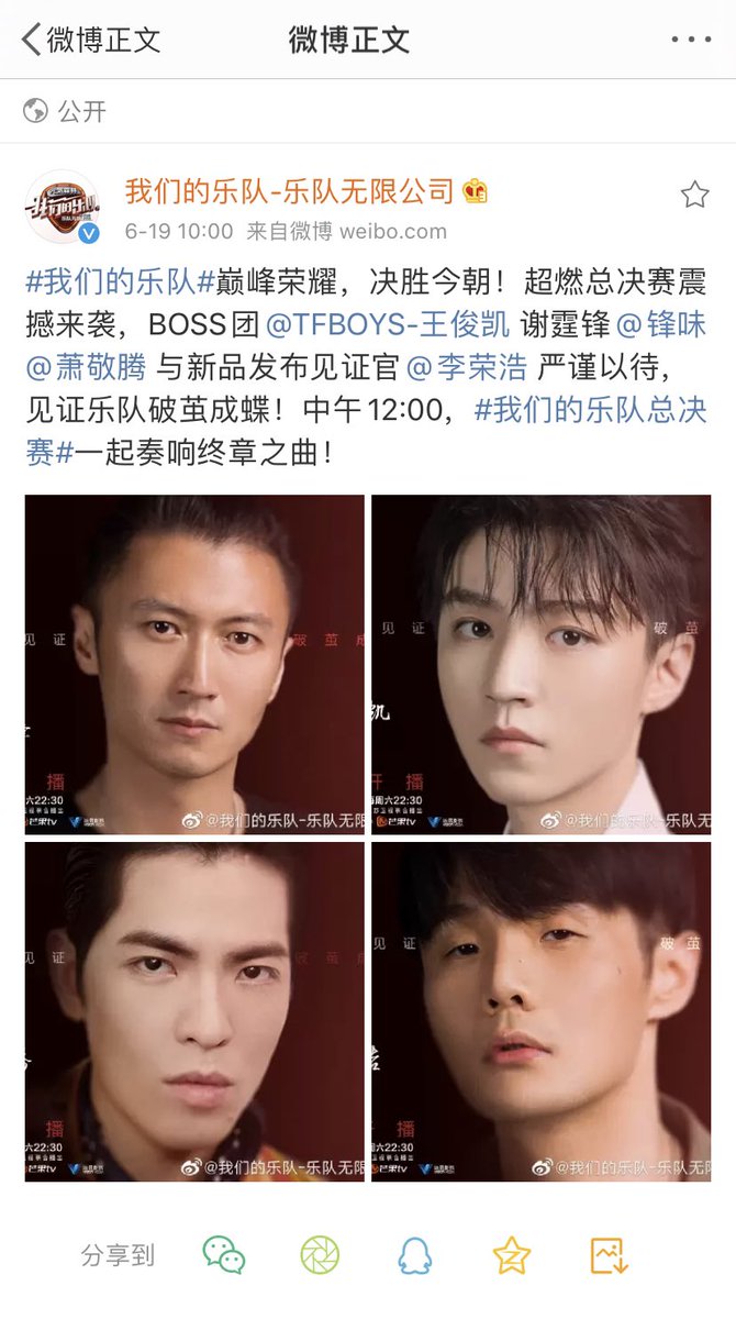 KarryOverseasFP's tweet photo. 200619 #MeToUs releases new posters of the CEOs with Kai Boss and special guest #LiRonghao for the grand finals! 

#karrywang #王俊凯 #我们的乐队 #我們的樂隊 #王俊凱 https://t.co/4CjalMNpt3
