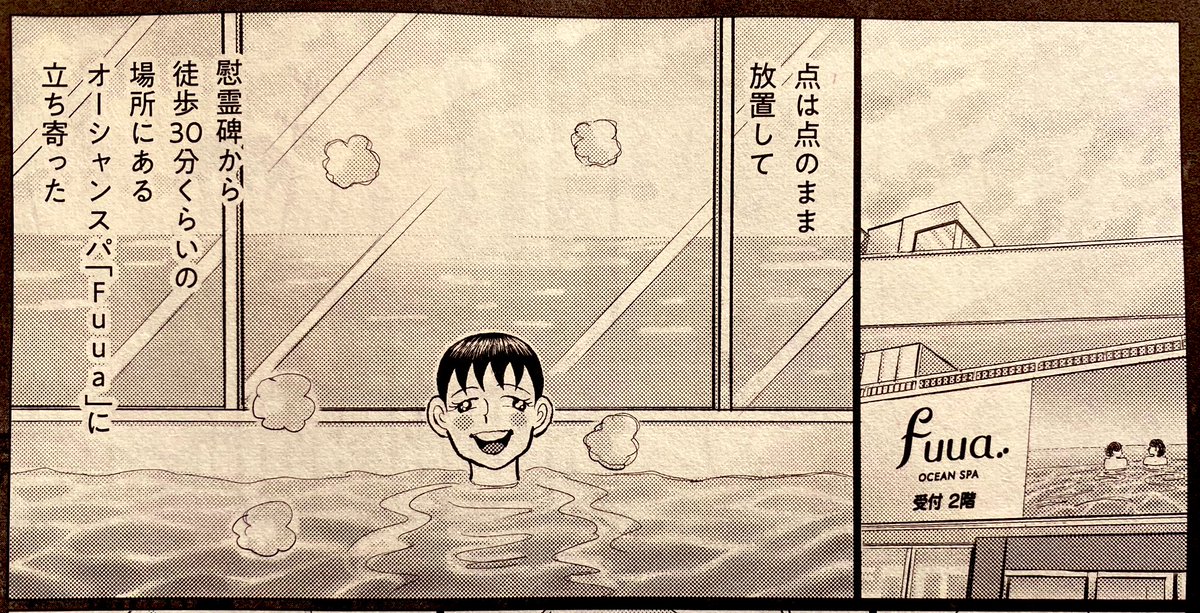 本日発売の「東京Walker」に、『東京怪奇酒』最新話載ってます。
歴史ある雑誌の最終号に名を刻めて、嬉しいやら寂しいやら寂しいやら。
『東京怪奇酒』の続きは、「関西Walker」に掲載してもらえる予定です。
未成仏の亡霊のように浮世を彷徨う『東京怪奇酒』。