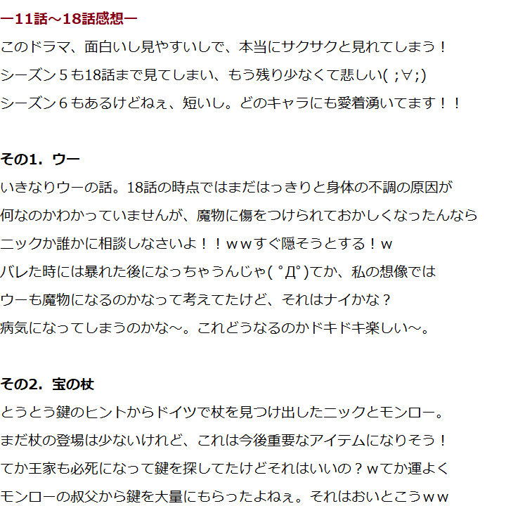 あーる 海外ドラマ グリム シーズン5 11話 18話の感想です 海外ドラマ 海外ドラマ大好き 海外ドラマ感想 海外ドラマレビュー グリムシーズン5 Hulu グリムs5 ニック ジュリエット アダリンド T Co Szrqjsdzxi Twitter