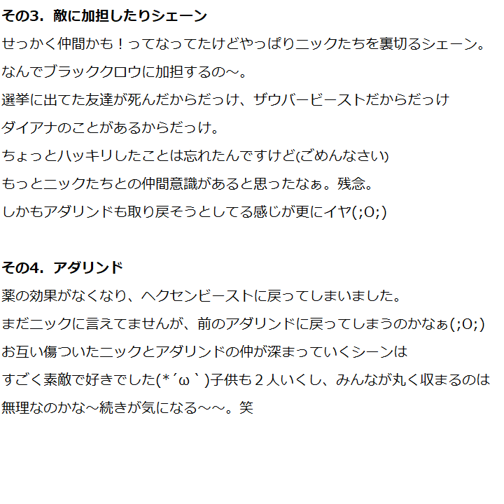 あーる 海外ドラマ グリム シーズン5 11話 18話の感想です 海外ドラマ 海外ドラマ大好き 海外ドラマ感想 海外ドラマレビュー グリムシーズン5 Hulu グリムs5 ニック ジュリエット アダリンド T Co Szrqjsdzxi Twitter