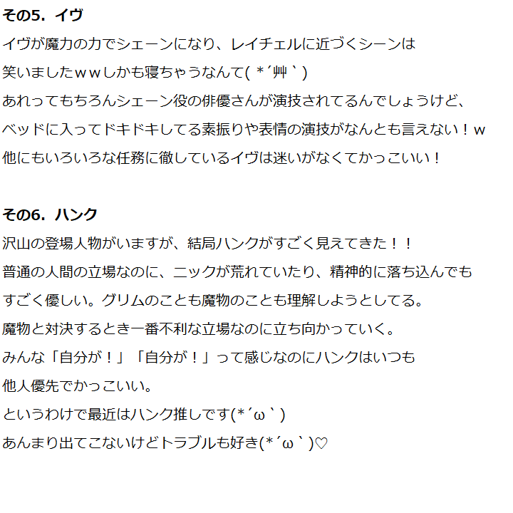 あーる 海外ドラマ グリム シーズン5 11話 18話の感想です 海外ドラマ 海外ドラマ大好き 海外ドラマ感想 海外ドラマレビュー グリムシーズン5 Hulu グリムs5 ニック ジュリエット アダリンド