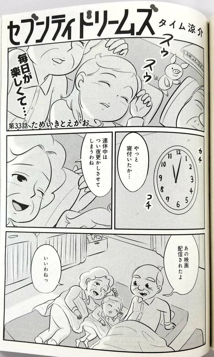 私は本当にそれが好きです 漫画 ドリームス 最終回 ネタバレ