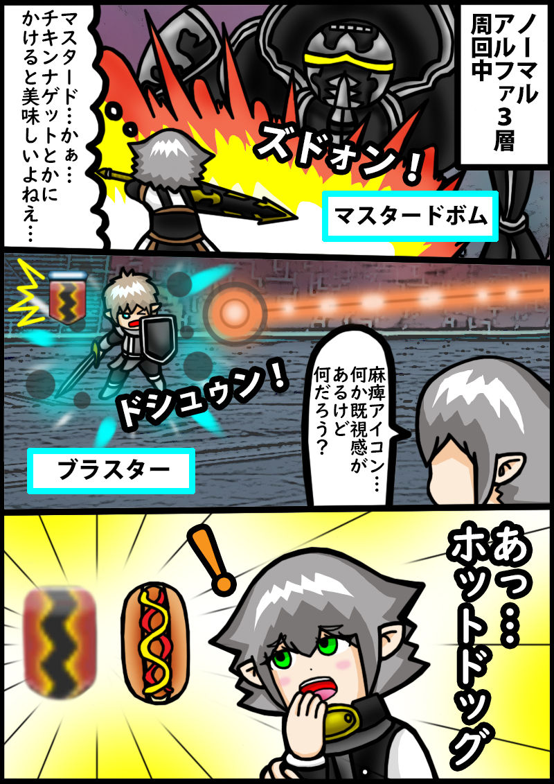 Himabami Ff14漫画屋 Himabami さんの漫画 103作目 ツイコミ 仮