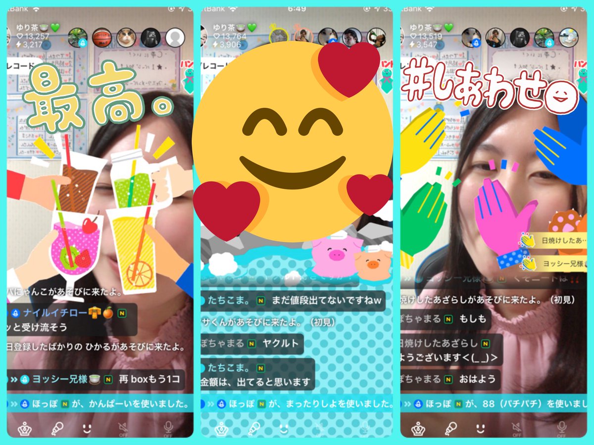 ゆり茶 朝配信お疲れ様でした みんな応援ありがとう 特にほっぽさん エフェクト愛テムありがとう スクショ下手すぎて萎えた ゆっくり寝て夕方配信に備えます おやすみなさい Primeライバー Pococha ポコチャ ライブ配信 ゆり茶 朝配信お疲れ様でした みんな応援ありがとう 特にほっぽさん エフェクト愛テムありがとう スクショ下手すぎて萎えた ゆっくり寝て夕方配信に備えます おやすみなさい Primeライバー Pococha ポコチャ ライブ配信