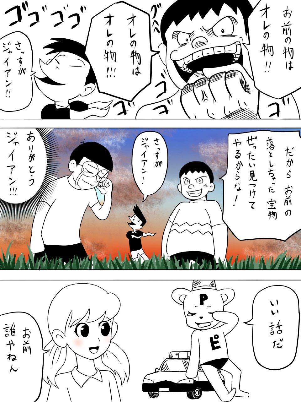 岩佐しんべえ うろ覚えでどこまで描けるか選手権 ドラえもん ジャイアン ピーポーくん 今週のお題は ジャイアン と ピーポーくん ジャイアンっていいやつよね 私はドラえもん大好きなので 辛いときはドラえもん見てます ドラえもんには学べる 岩佐しんべえ うろ覚えでどこまで描けるか選手権 ドラえもん ジャイアン ピーポーくん 今週のお題は ジャイアン と ピーポーくん ジャイアンっていいやつよね 私はドラえもん大好きなので 辛いときはドラえもん見てます ドラえもんには学べる