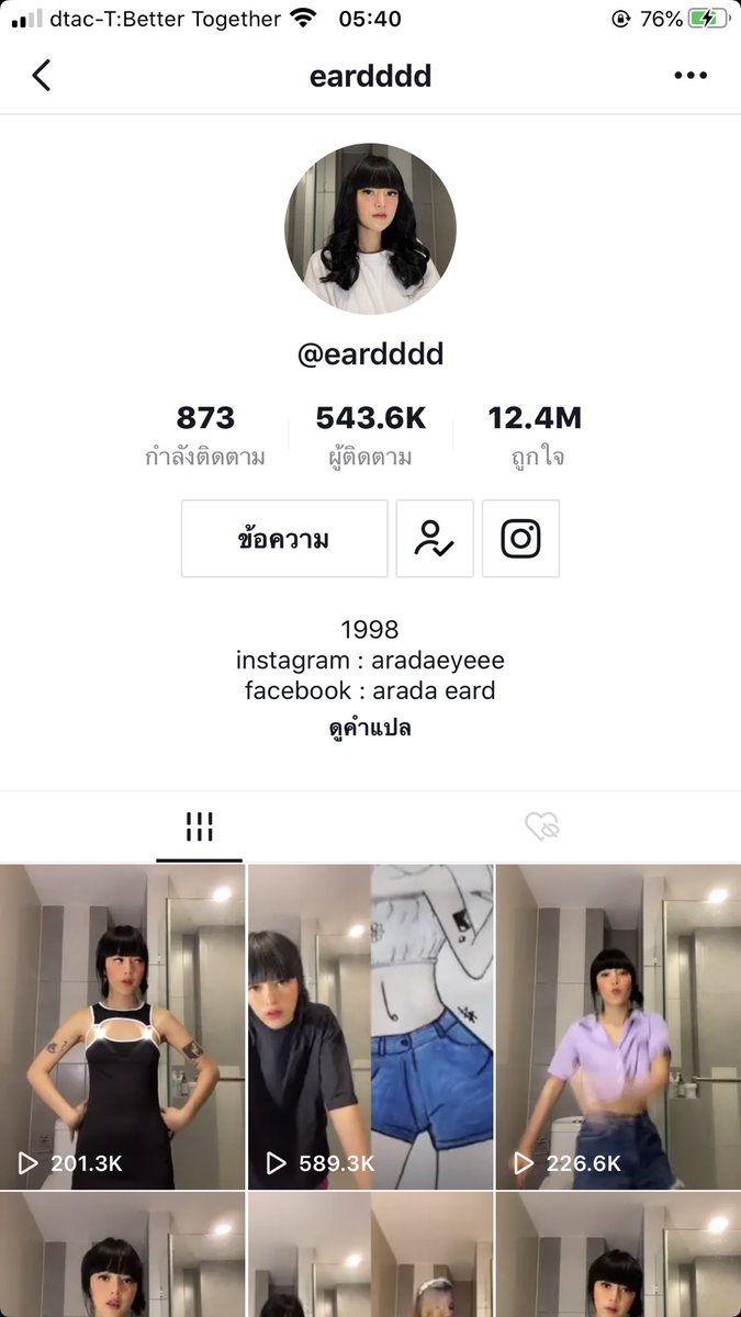 ภรรยามาร์คต้วน🐰 tweet media