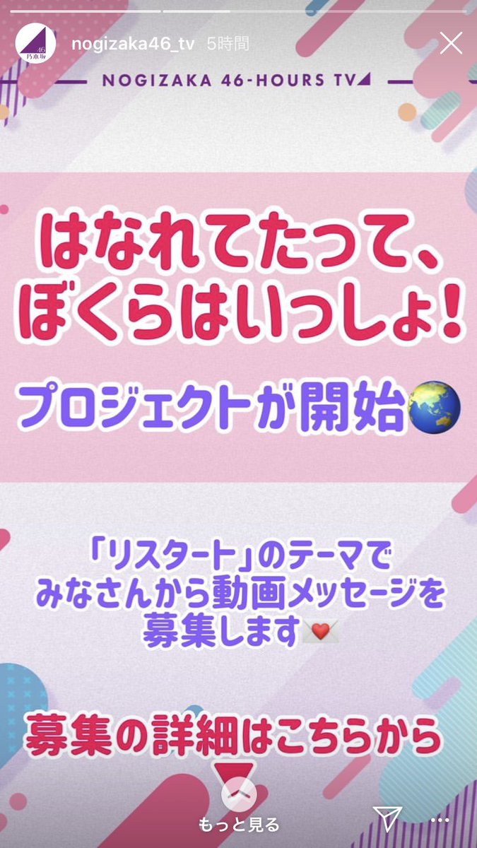 おはさく 今日はいよいよ乃木坂46時間テレビ 1日がんばろー ツイレポ おはさく 今日はいよいよ乃木坂46時間テレビ 1日がんばろー ツイレポ