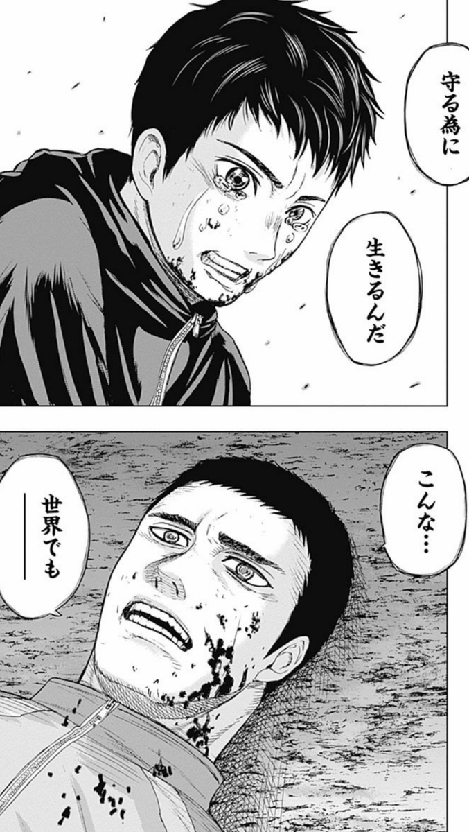 漫画 アニメ名言bot Twitterissa 守るべきものがあるなら その為に生きろ こんな 世界でも 松本考太 群青戦記 7466 漫画 アニメ名言bot Twitterissa 守るべきものがあるなら その為に生きろ こんな 世界でも 松本考太 群青戦記 7466