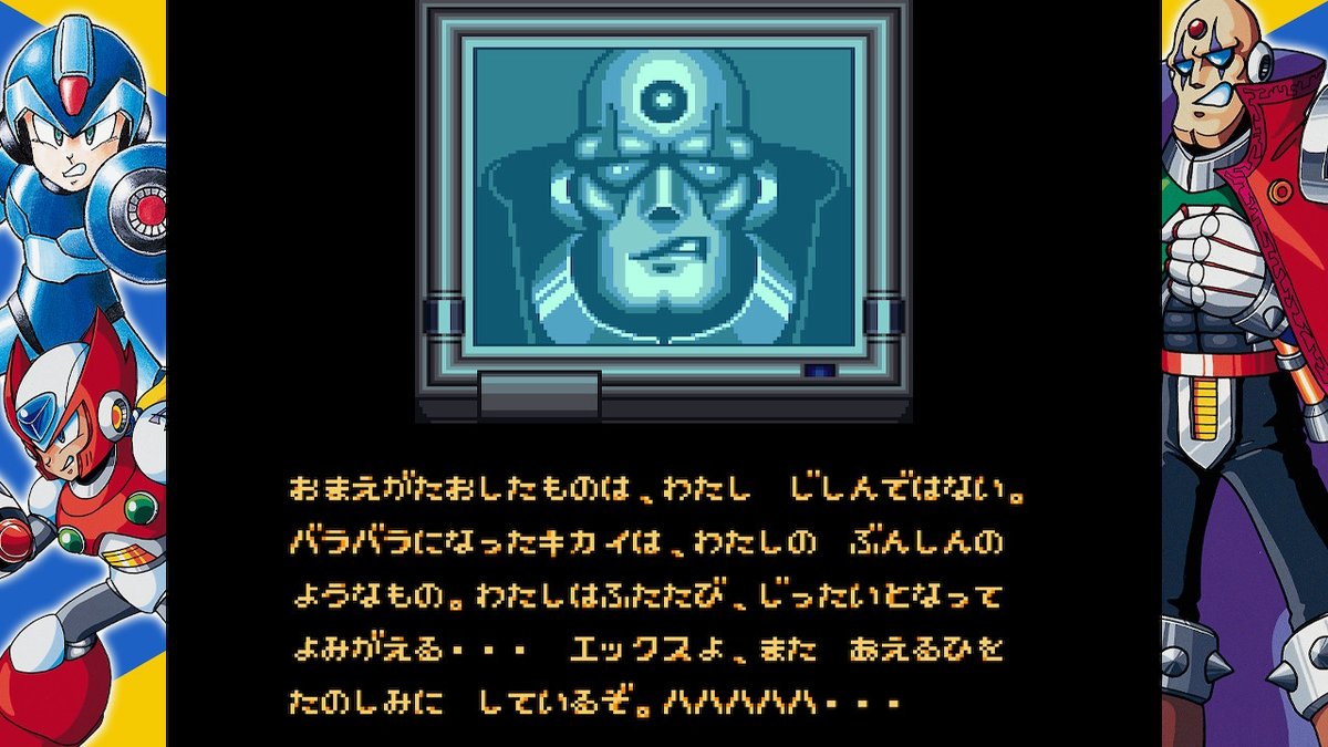 Cdrw Twitter પર 無印xクリア これに関してはすでに攻略済みだったのでそんなに苦もなくいけた まぁそれでもウルフシグマにはこっぴどくやられたけど ロックマンx Nintendoswitch