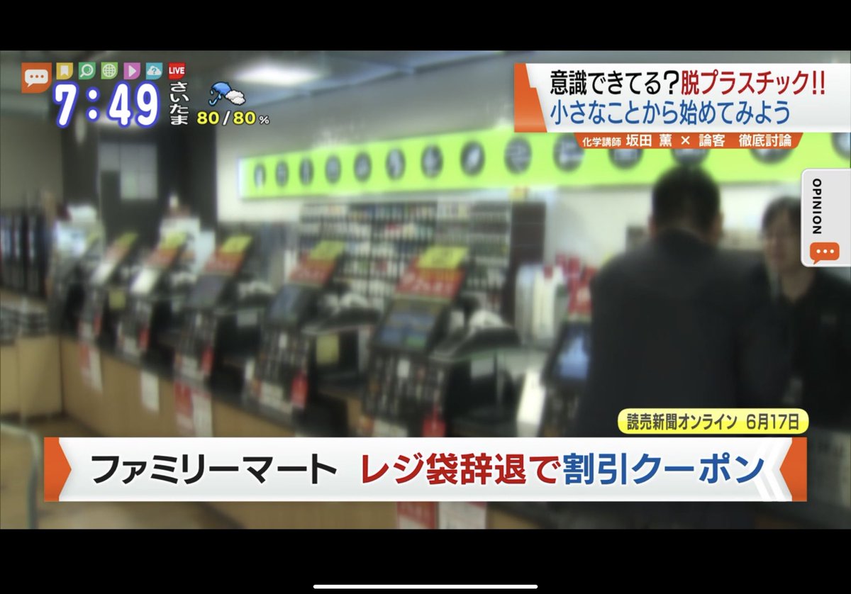 大手3社 有料化 セイコーマート 当面無料 7月から始まるレジ袋の有料化 各社コンビニの対応情報まとめ Togetter 大手3社 有料化 セイコーマート 当面無料 7月から始まるレジ袋の有料化 各社コンビニの対応情報まとめ Togetter