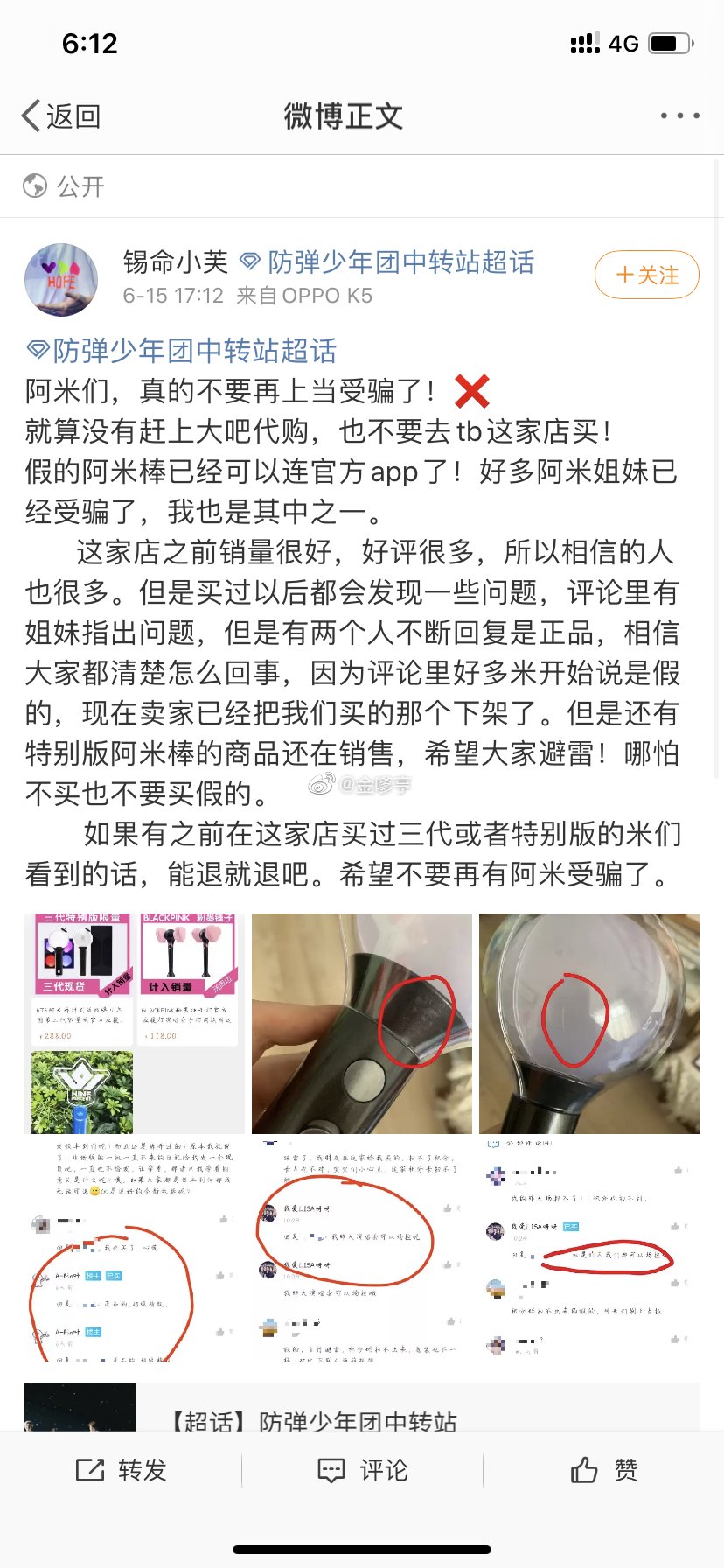 매일 딸기⁷ 🍓 on Twitter "Anyone buying ARMY BOMB MOTS SE not directly from
