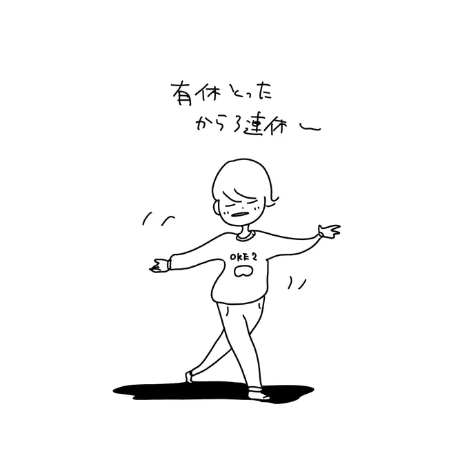 6月って祝日ないんですよね… 