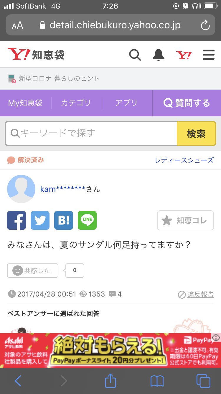 Yahoo 知恵袋迷言集 T Co Vavkizdw0a Twitter