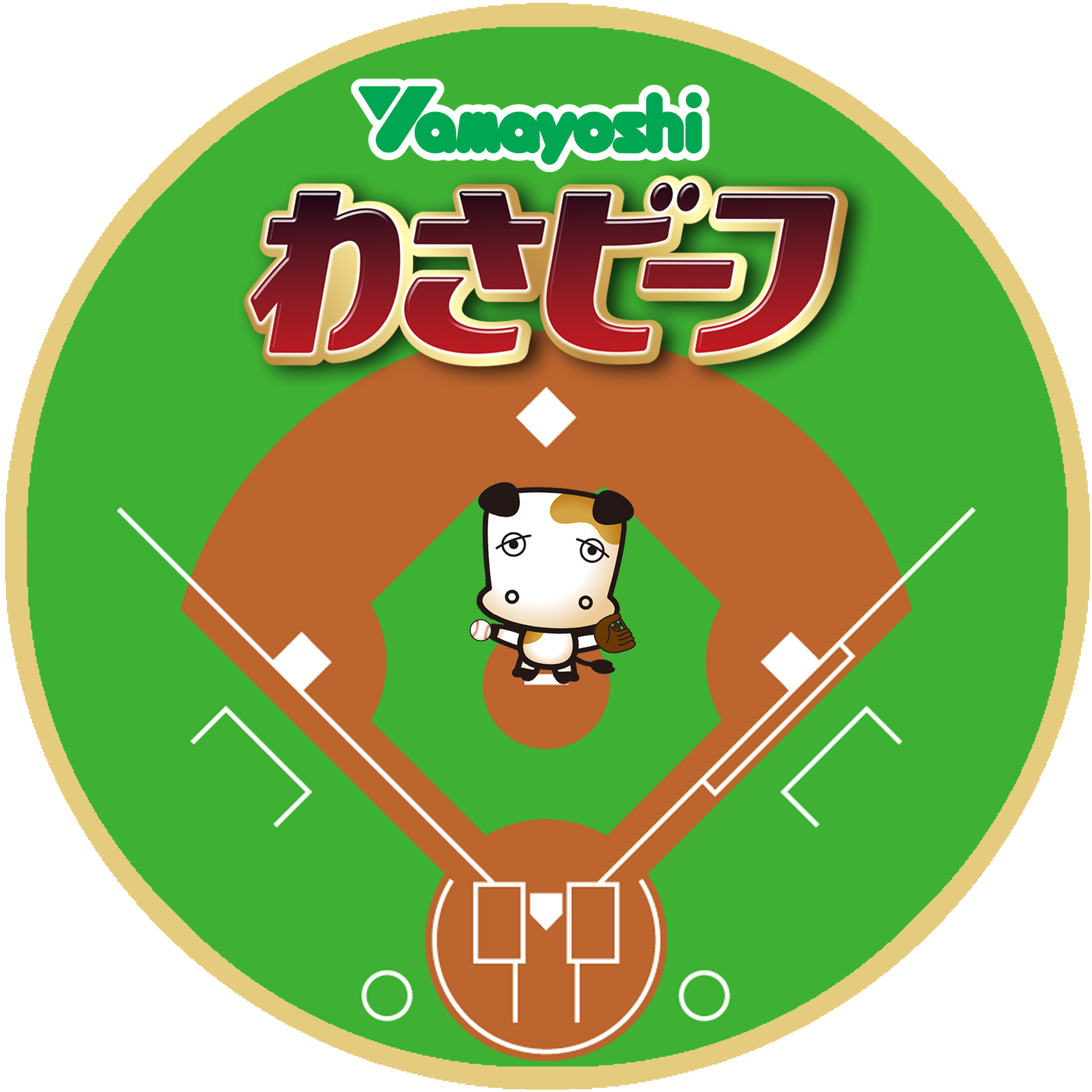 わさビーフの山芳製菓 今日のアイコンは ベースボール記念日にちなんだイメージです そしてベースボール記念日 の今日は 延期になっていたプロ野球が開幕ということで ファンの方は待ちに待った日を迎えたと思います 他スポーツも含め 少しずつでも