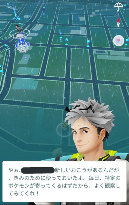 ポケモンgoの特別なおこうの使い方は フリーボックスに何が入ってるの カエル日和