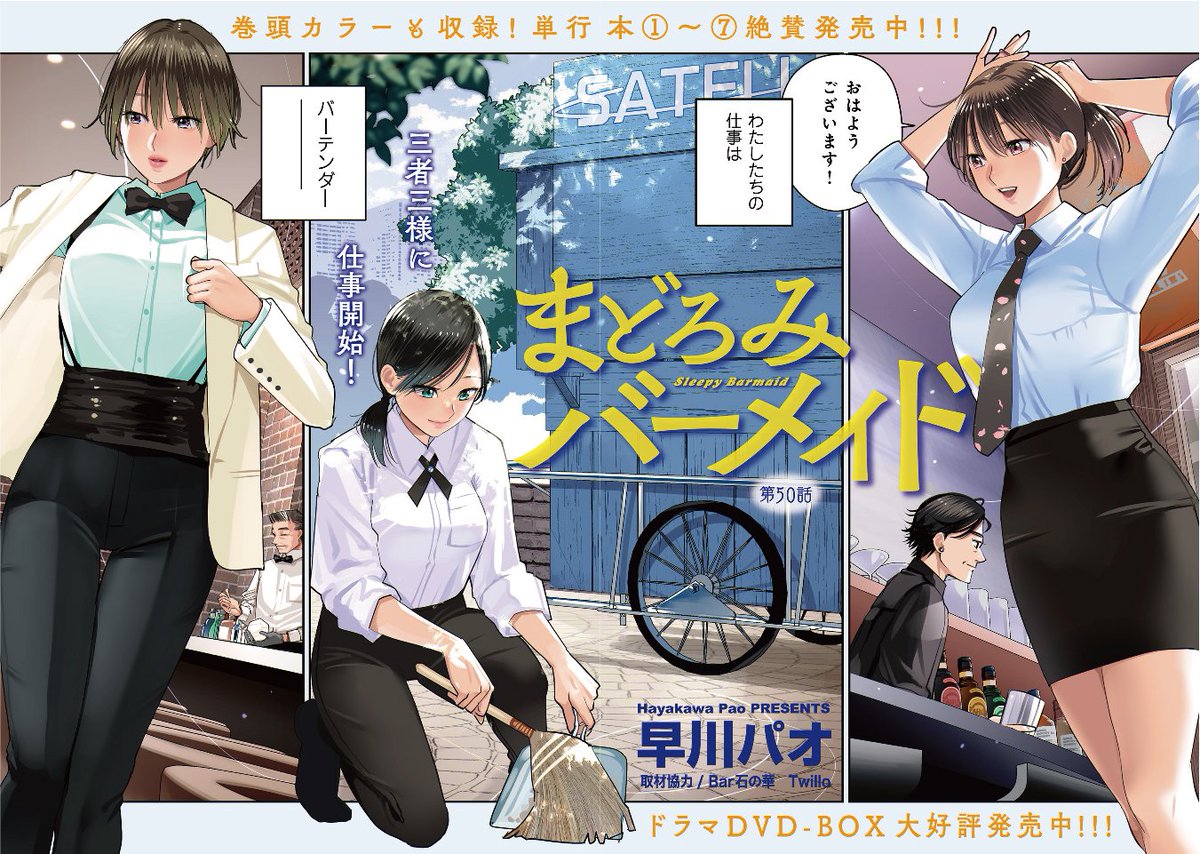 週刊漫画TIMES 公式 على X: 