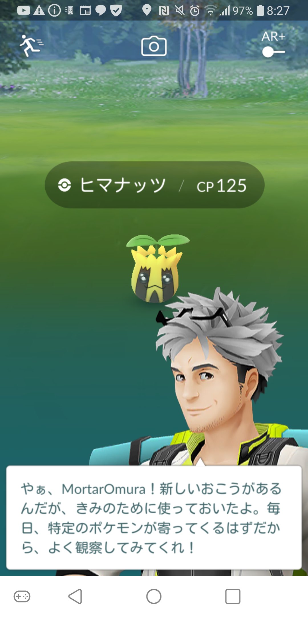 サツバシ幻葉 新しい機能の 今日のポケモン で ウィロー博士の特殊なおこうでで出てくる特定のポケモン とやらは 出現してる最中足元に白いリング 輪っかが出てるっぽい ポケモンgo T Co Snlr5v0bnl Twitter