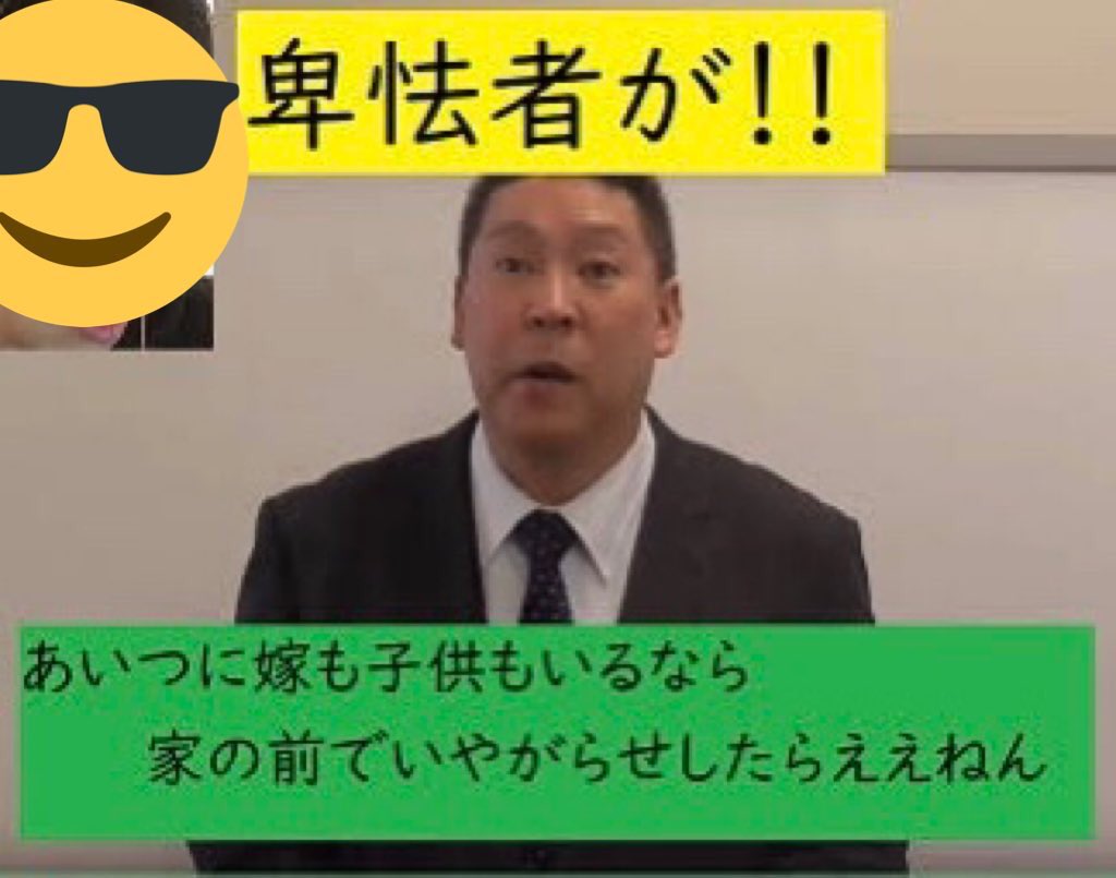 Nhkから国民を守る党に投票してはいけません Nhkから国民を守る党に投票してはいけません