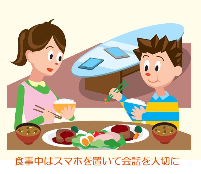 青少年を取り巻くインターネットトラブルのtwitterイラスト検索結果